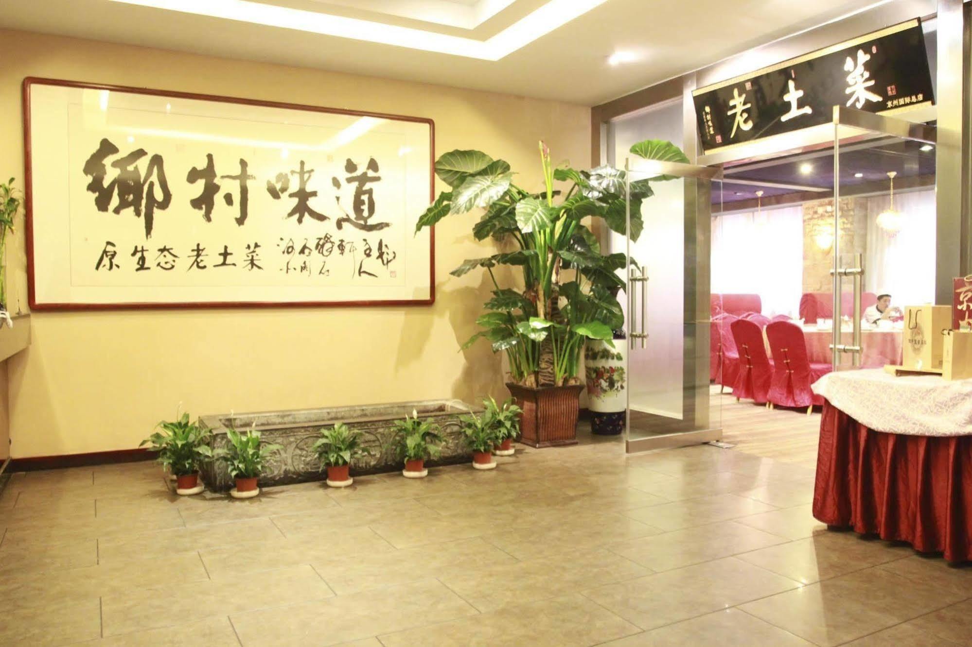 Jingzhou International Hotel Shijiazhuang Esterno foto